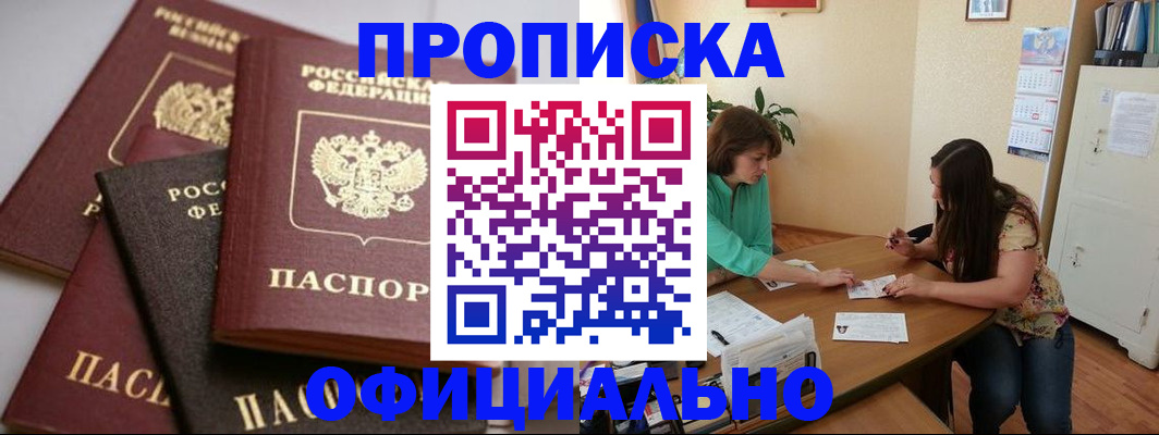временная регистрация госуслуги в Гусь-Хрустальном