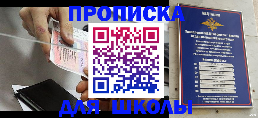где прописаться в Гусь-Хрустальном