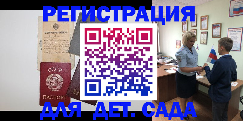 временная регистрация в Гусь-Хрустальном