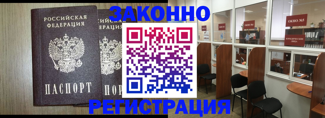 временная регистрация законно в Гусь-Хрустальном