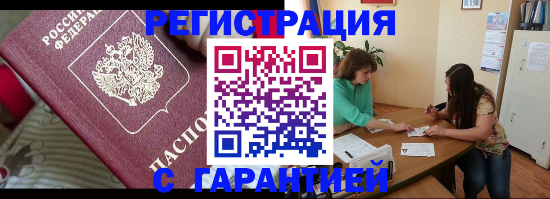 где прописаться в Гусь-Хрустальном